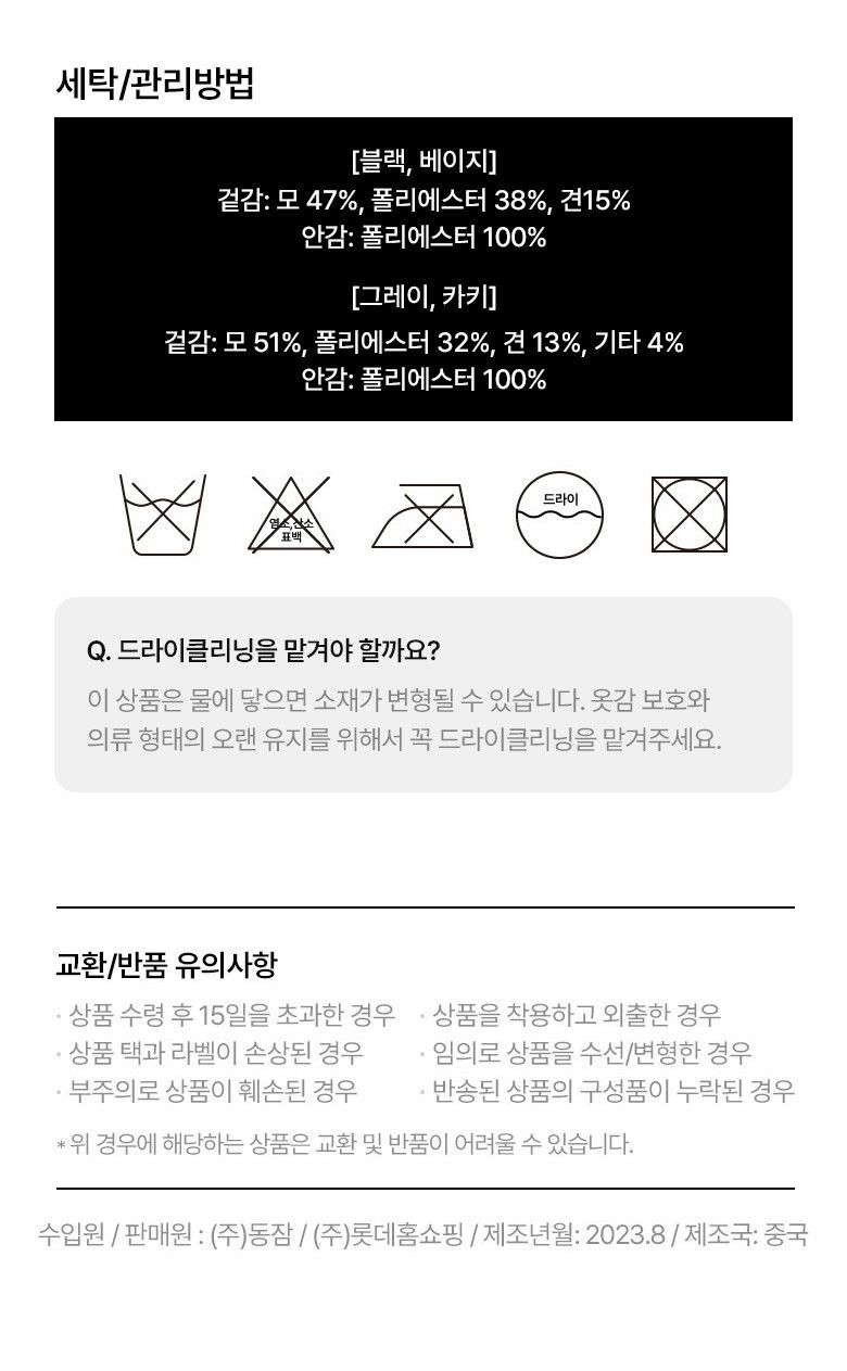 (런칭가:169,000원) 23FW 울 실크 블렌디드 코트